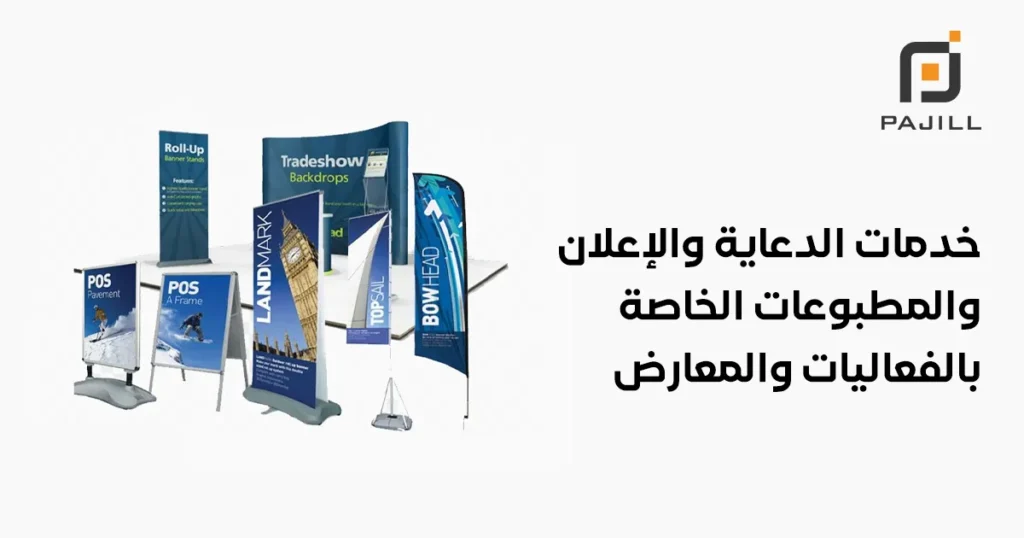 شركة تنظيم معارض ومؤتمرات في الرياض