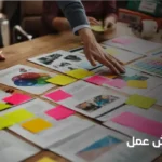 تنظيم ورشة عمل-0