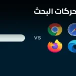 أنواع محركات البحث-2