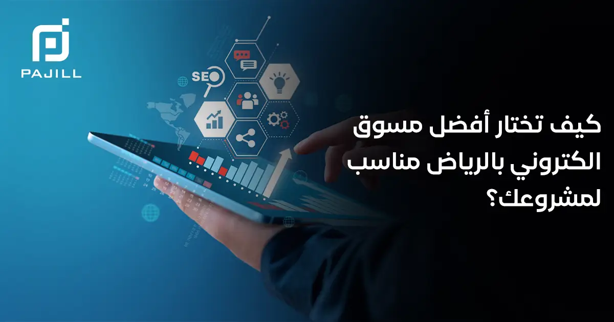مسوق الكتروني بالرياض