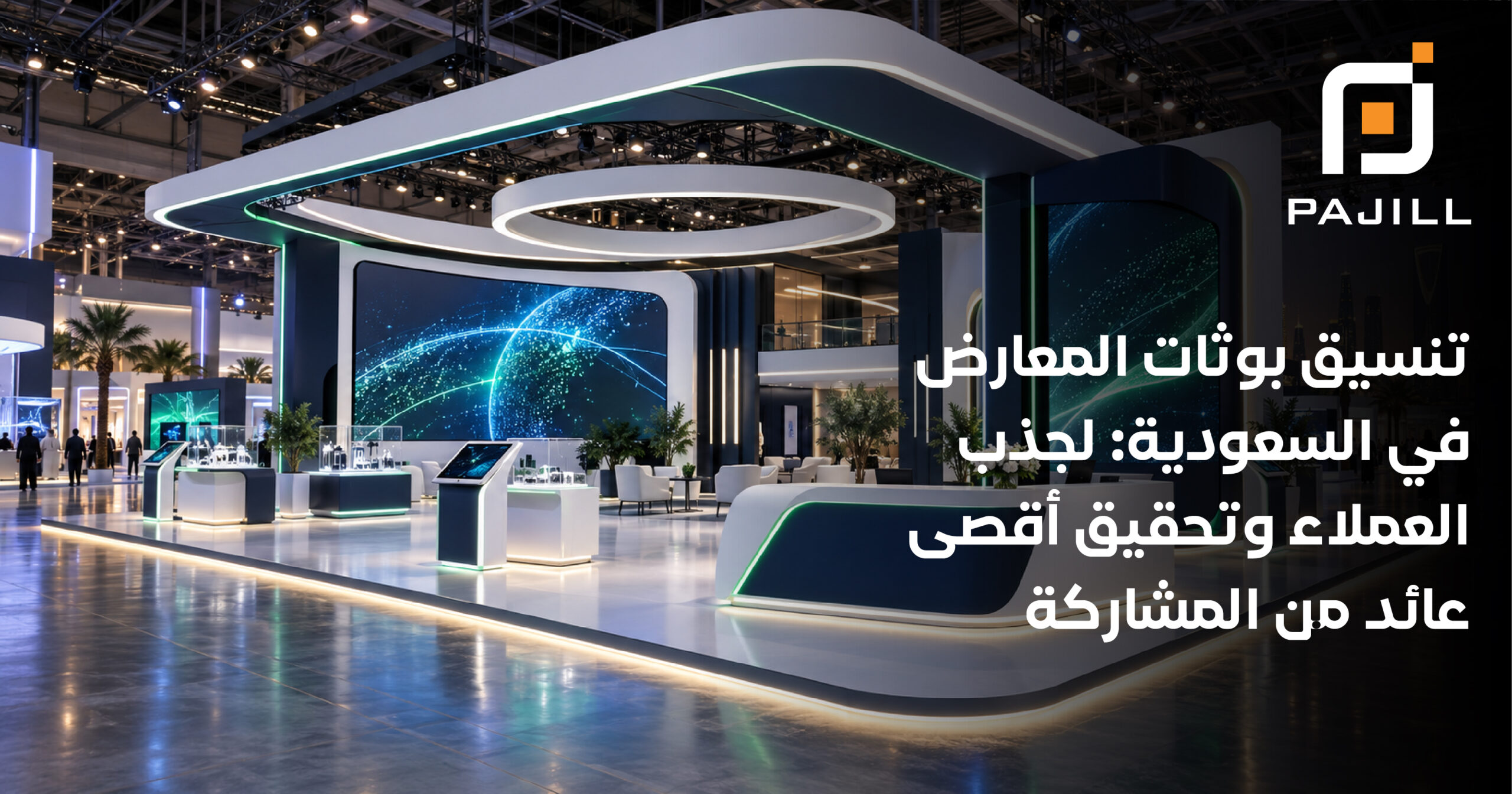 تنسيق بوثات