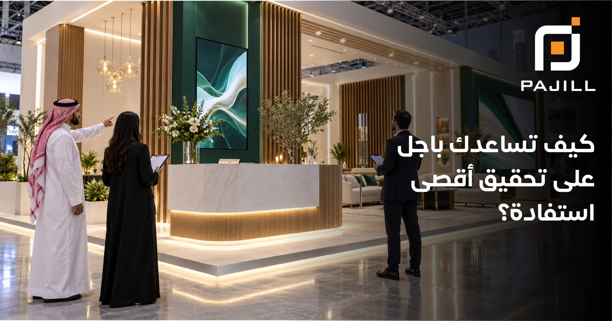 كيف تساعدك باجل على تحقيق أقصى استفادة؟